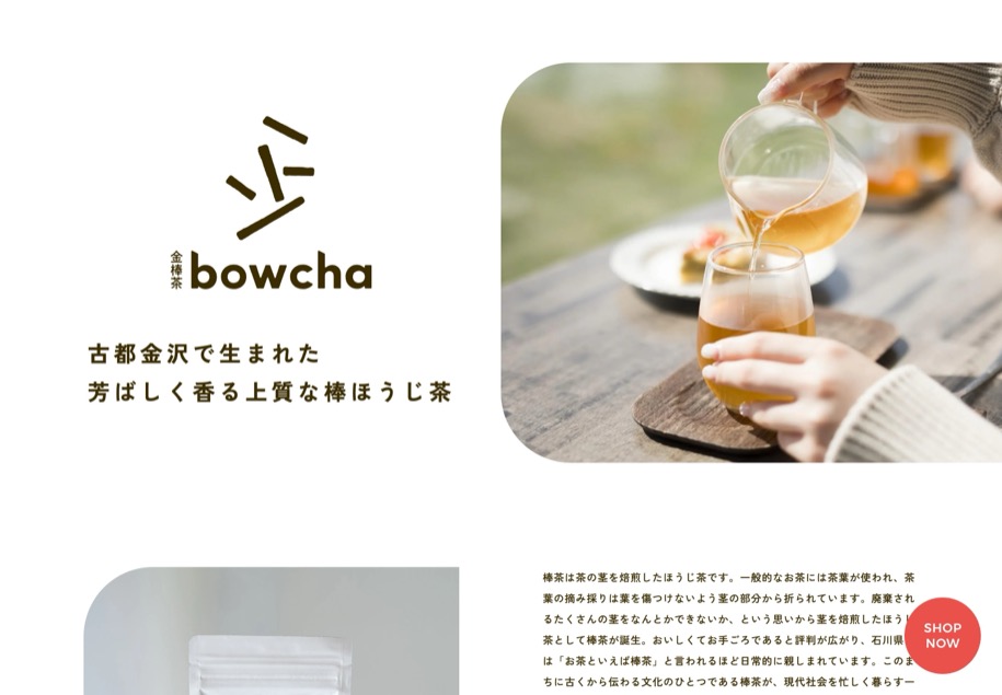 BOWCHA のパソコン表示