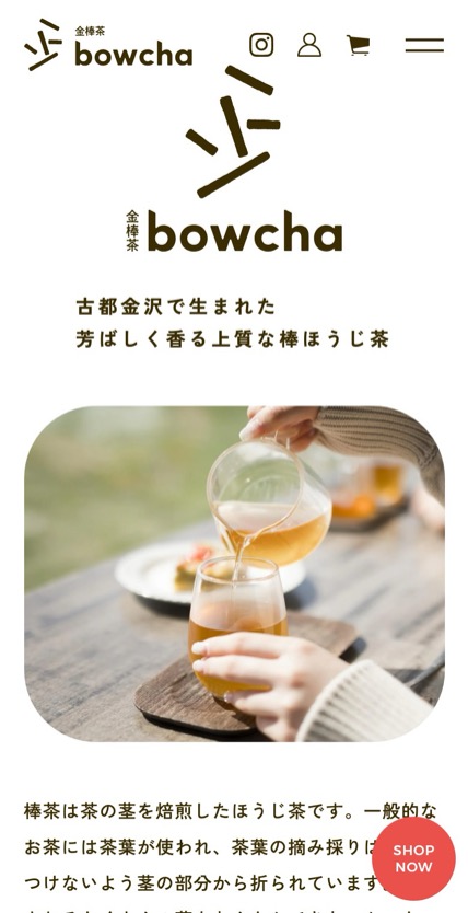 BOWCHA のスマホ表示