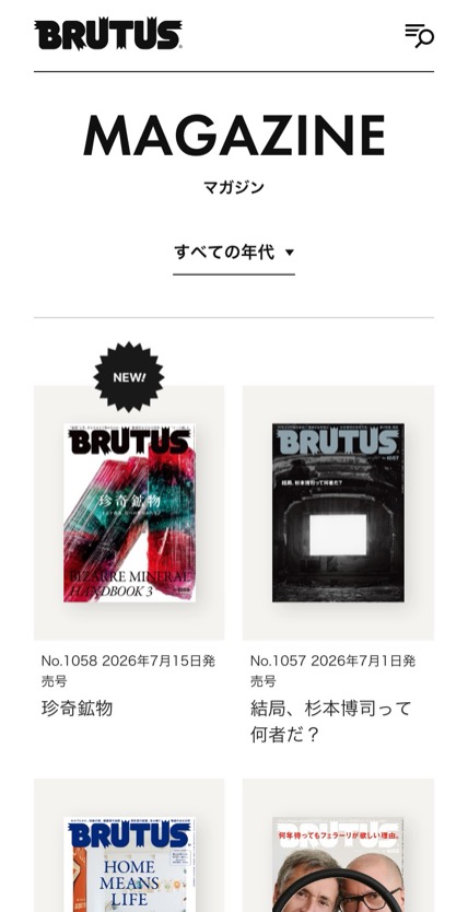BRUTUS のスマホ表示