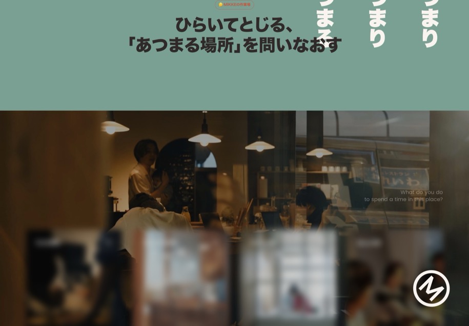 文化ノ台所 のパソコン表示