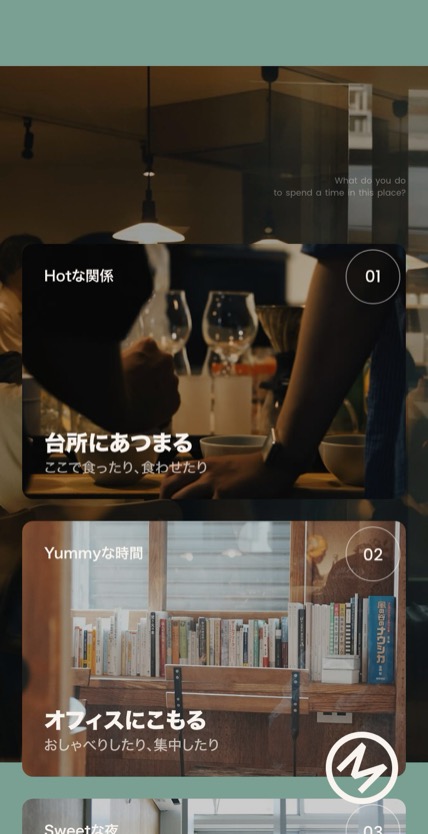 文化ノ台所 のスマホ表示