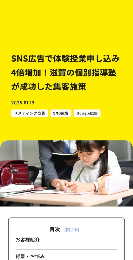BuZZ BuS のスマホ表示