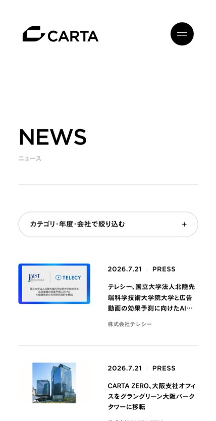CARTA HOLDINGS のスマホ表示