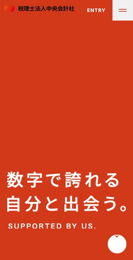 税理士法人中央会計社 のスマホ表示