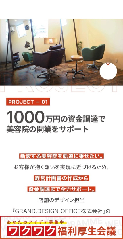 税理士法人中央会計社 のスマホ表示