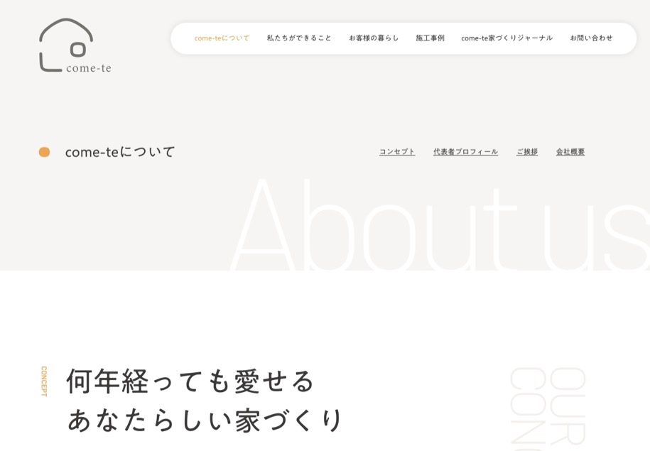 come-te 一級建築士事務所 のパソコン表示