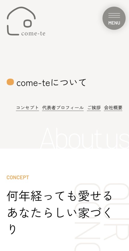 come-te 一級建築士事務所 のスマホ表示