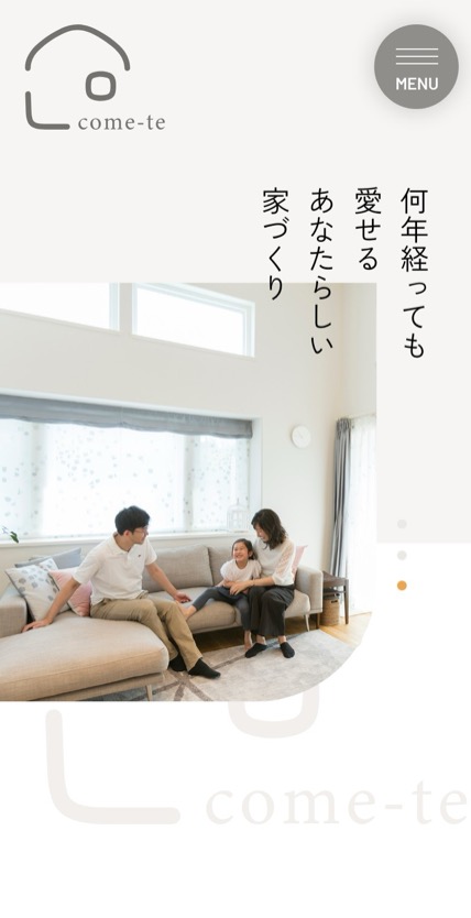 come-te 一級建築士事務所 のスマホ表示