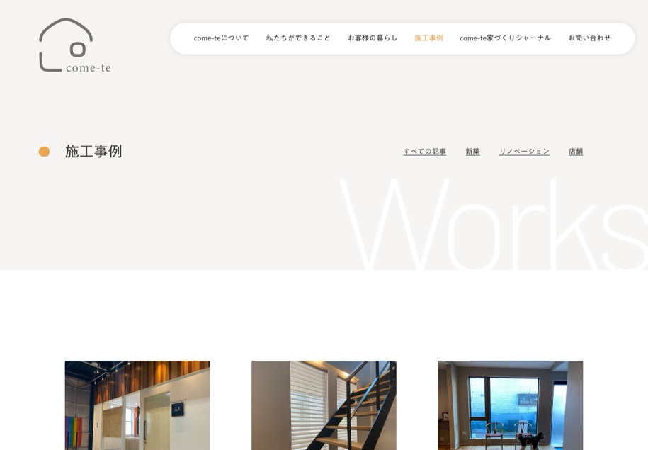 come-te 一級建築士事務所 のパソコン表示