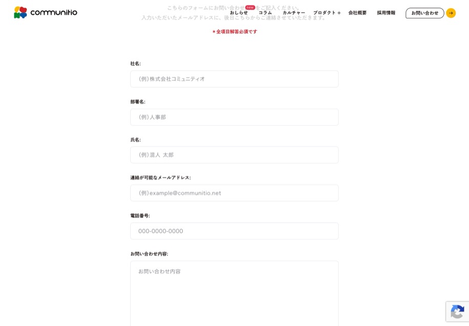 コミュニティオ のパソコン表示