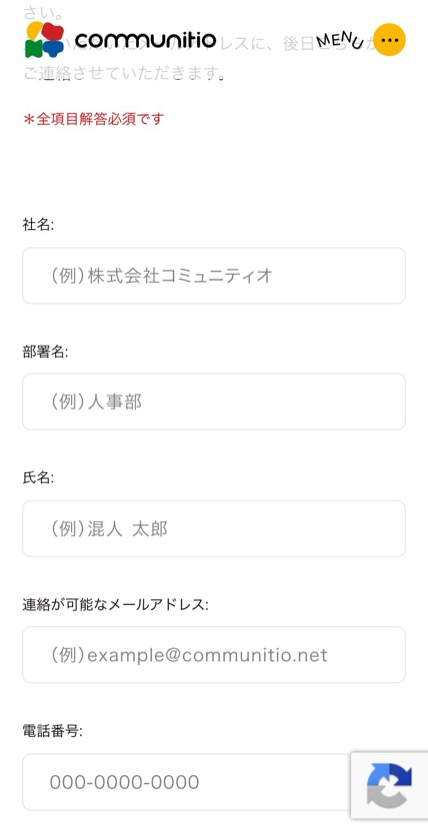 コミュニティオ のスマホ表示