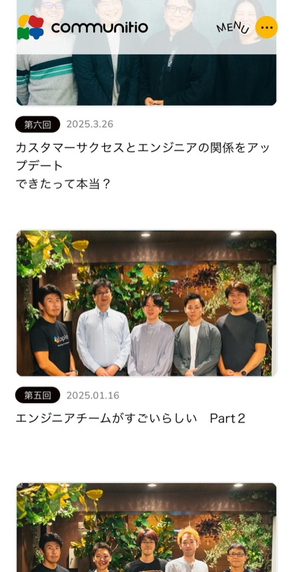 コミュニティオ のスマホ表示