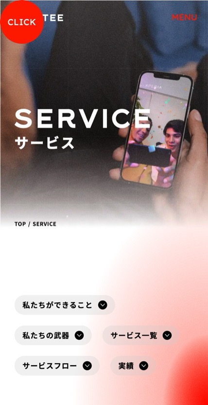 CREATEE のスマホ表示