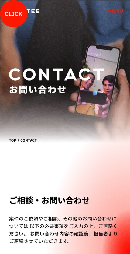 CREATEE のスマホ表示