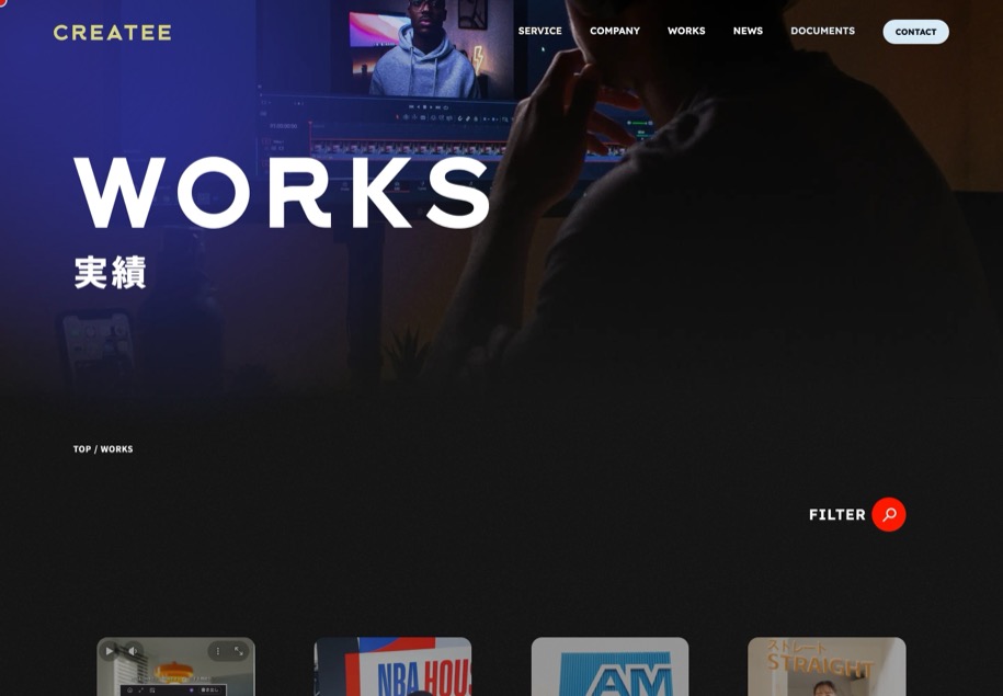 CREATEE のパソコン表示