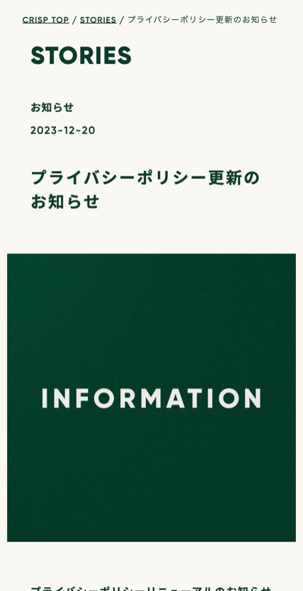 CRISP SALAD WORKS のスマホ表示