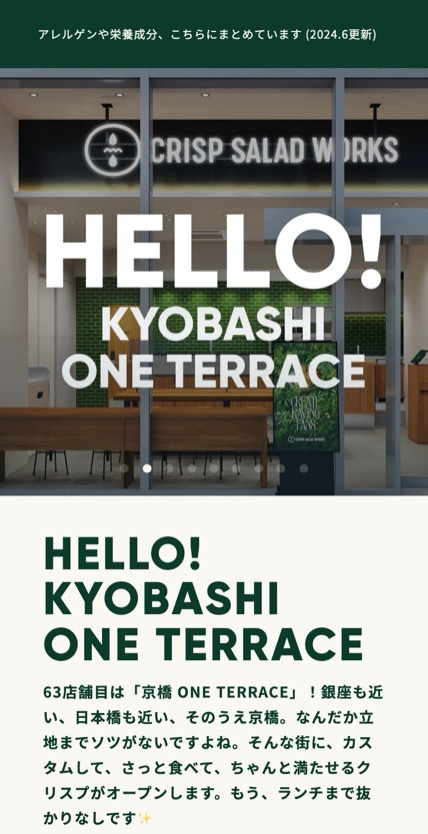 CRISP SALAD WORKS のスマホ表示