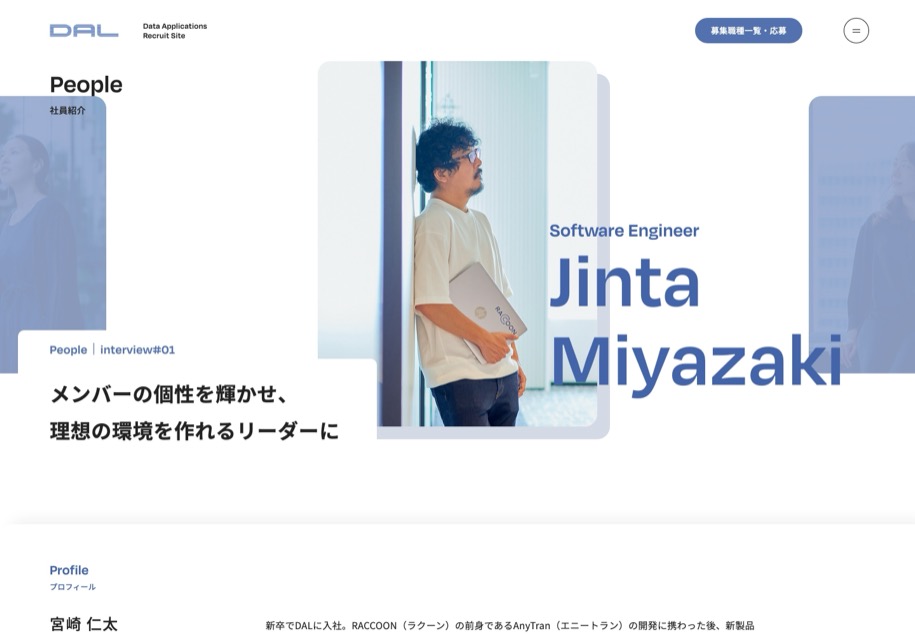 データ・アプリケーション のパソコン表示