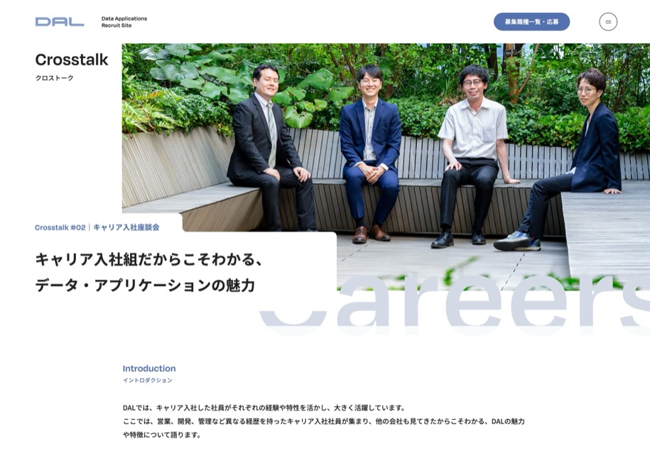 データ・アプリケーション のパソコン表示