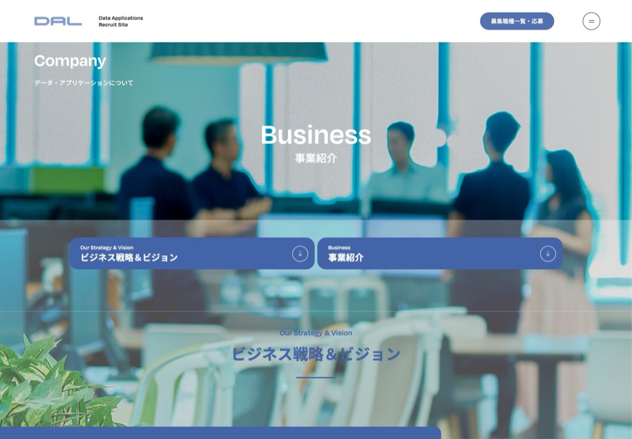 データ・アプリケーション のパソコン表示