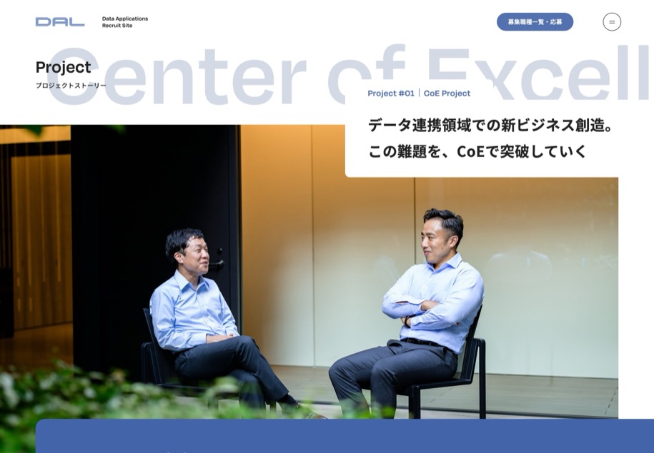 データ・アプリケーション のパソコン表示