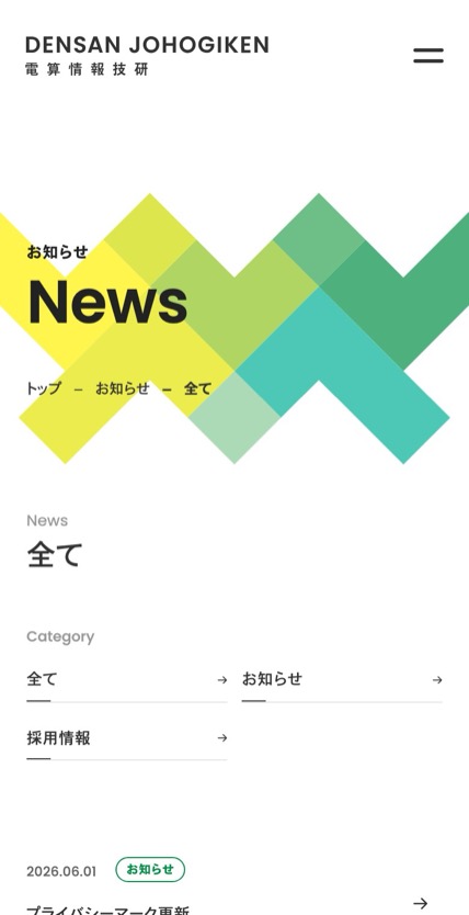 株式会社電算情報技研 のスマホ表示