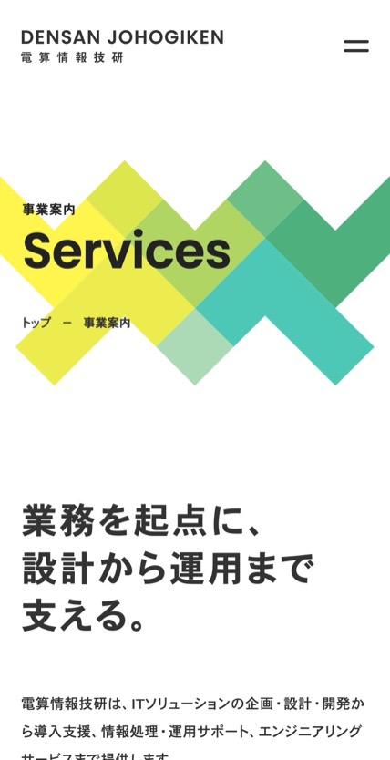 株式会社電算情報技研 のスマホ表示