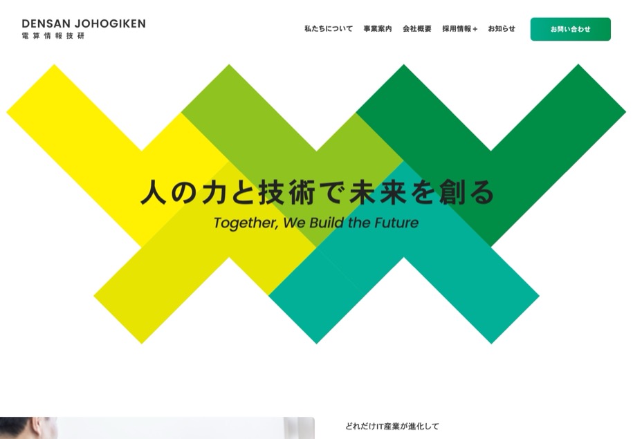 株式会社電算情報技研 のパソコン表示