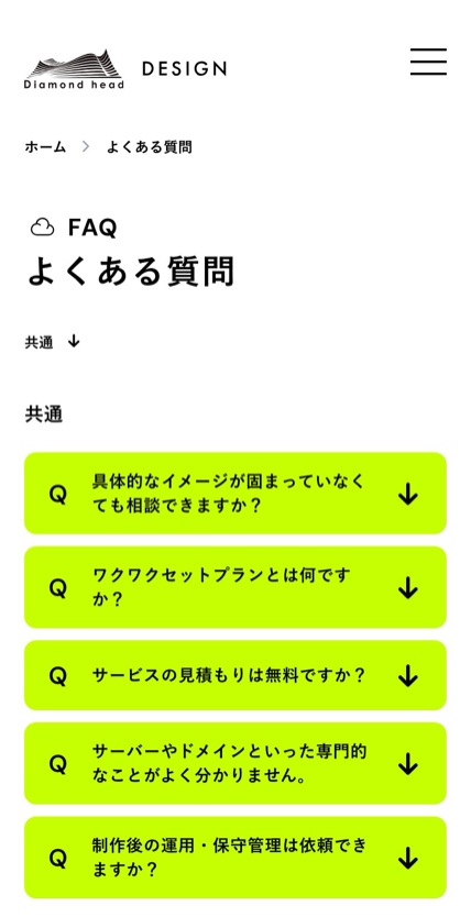 ダイアモンドヘッド デザイン のスマホ表示