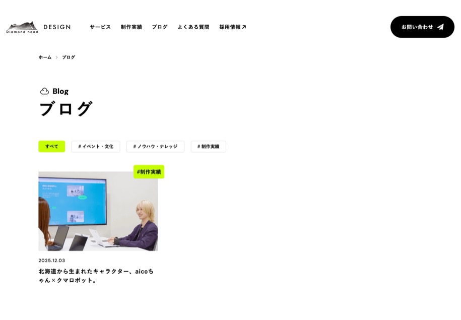 ダイアモンドヘッド デザイン のパソコン表示
