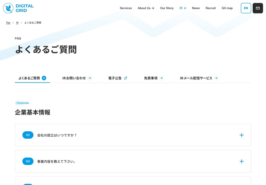 デジタルグリッド のパソコン表示