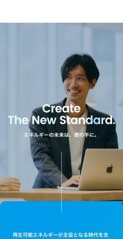 デジタルグリッド のスマホ表示