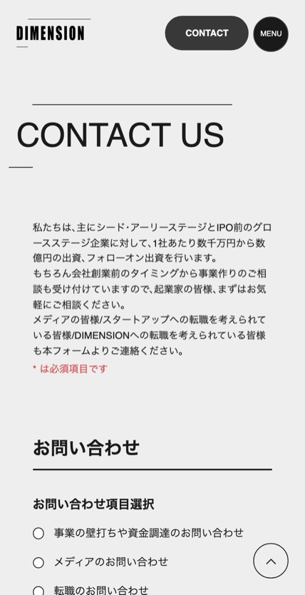 DIMENSION株式会社 のスマホ表示