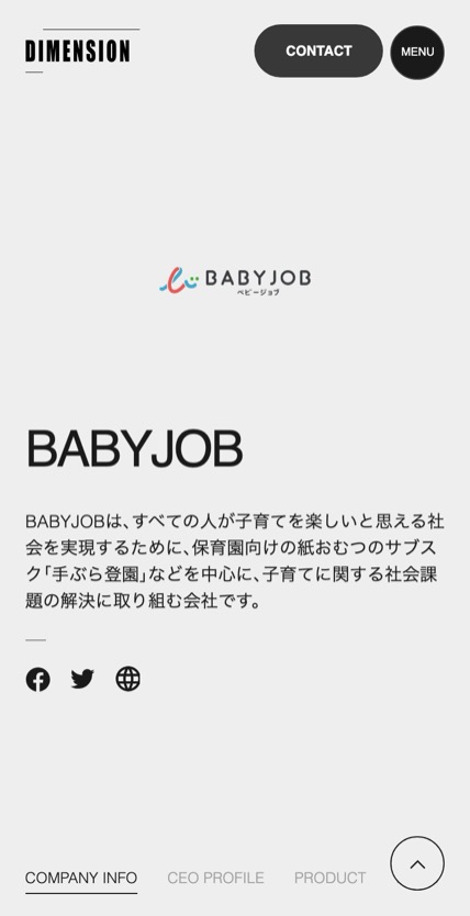 DIMENSION株式会社 のスマホ表示