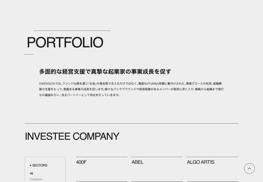 DIMENSION株式会社 のパソコン表示