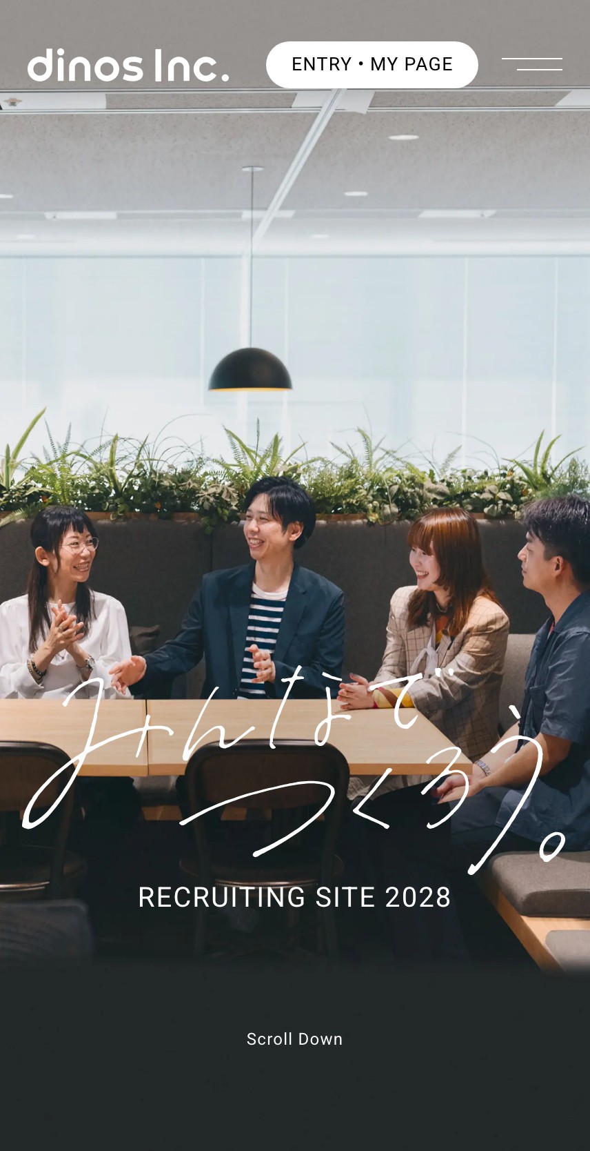 株式会社ディノス のスマホ表示