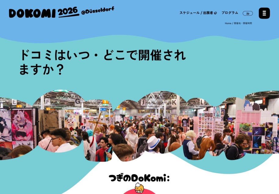 DoKomi のパソコン表示