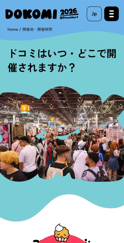 DoKomi のスマホ表示