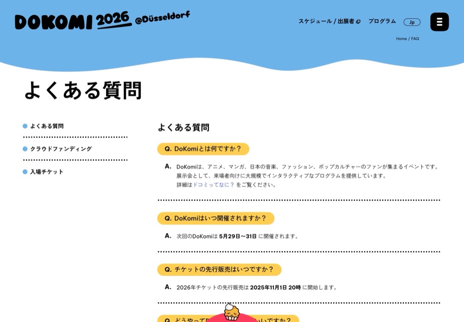 DoKomi のパソコン表示