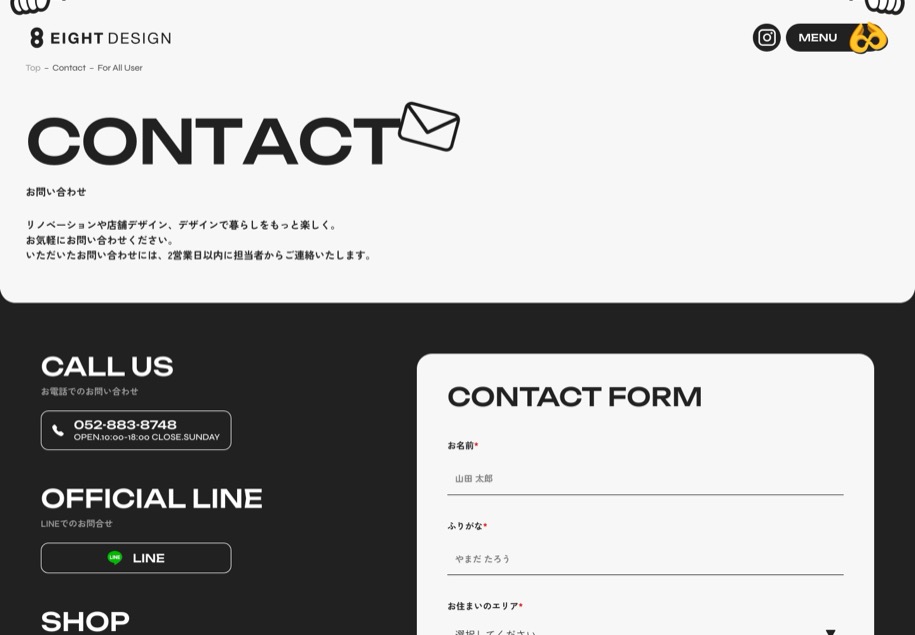 エイトデザイン のパソコン表示