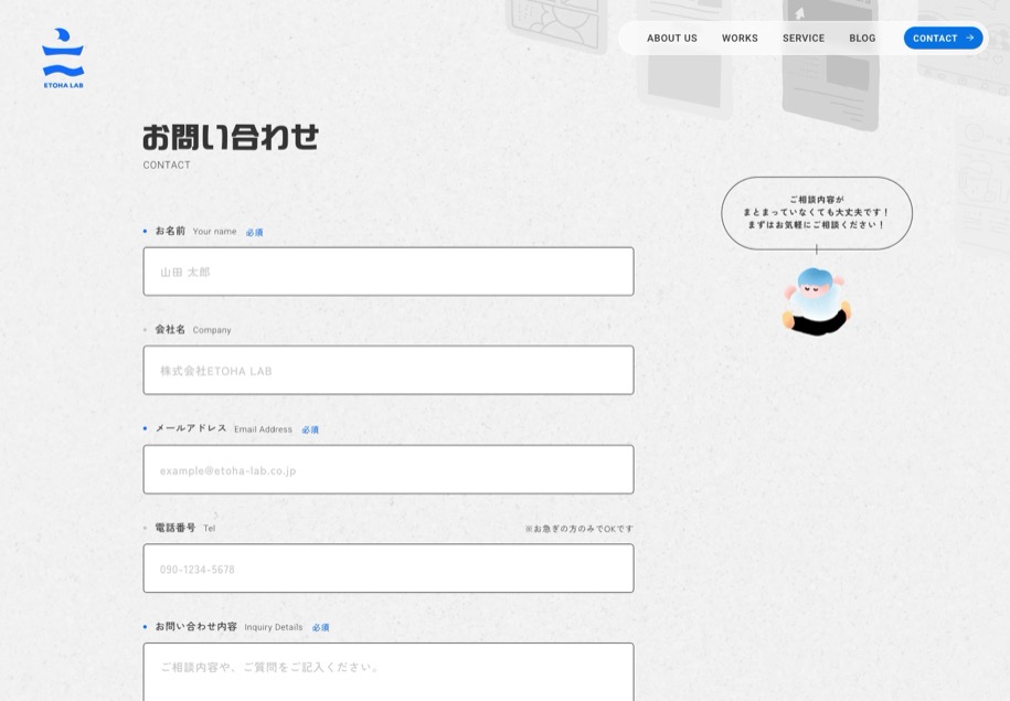 ETOHA LAB のパソコン表示
