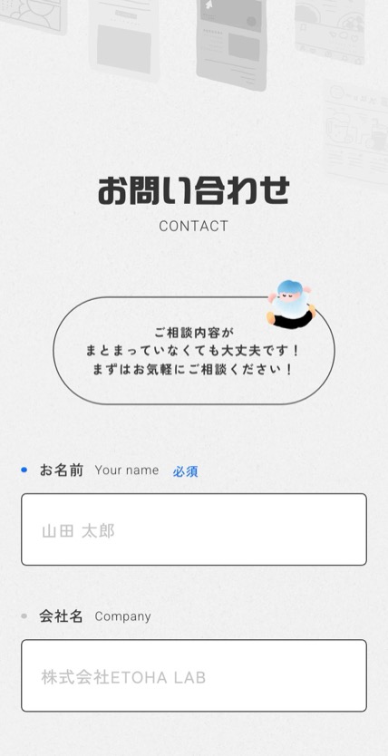 ETOHA LAB のスマホ表示