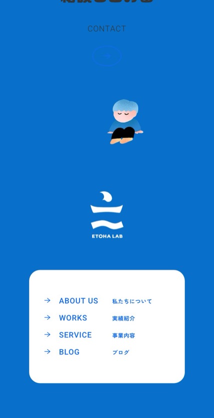 ETOHA LAB のスマホ表示