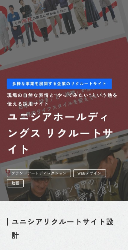 ETOHA LAB のスマホ表示