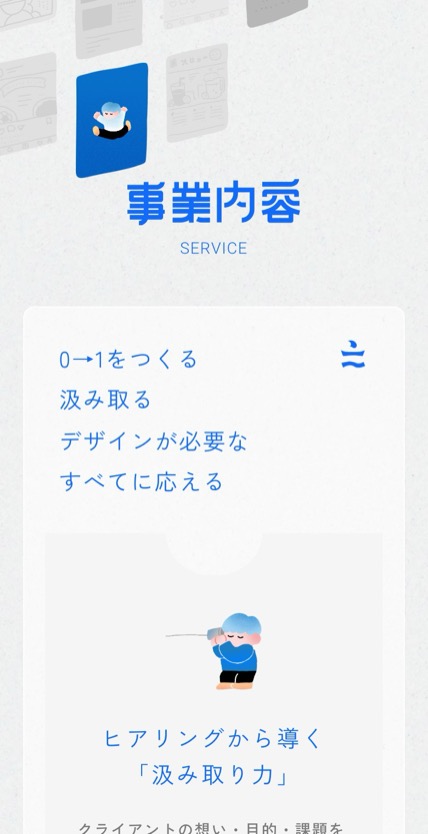 ETOHA LAB のスマホ表示