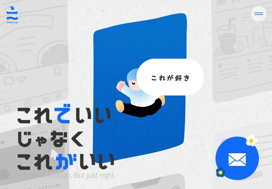 ETOHA LAB のパソコン表示