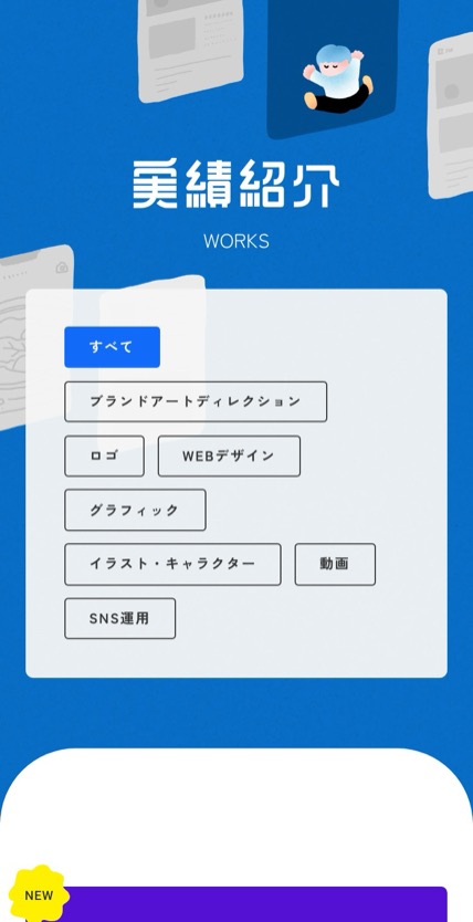 ETOHA LAB のスマホ表示