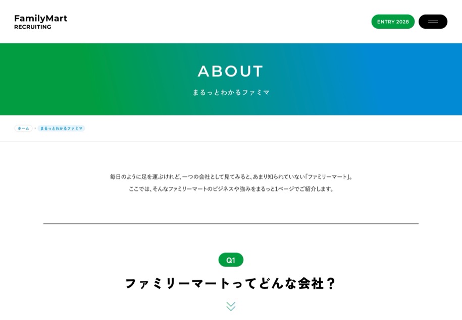 ファミリーマート のパソコン表示