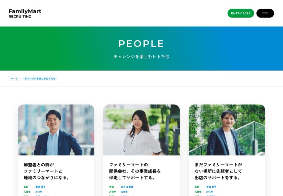 ファミリーマート のパソコン表示