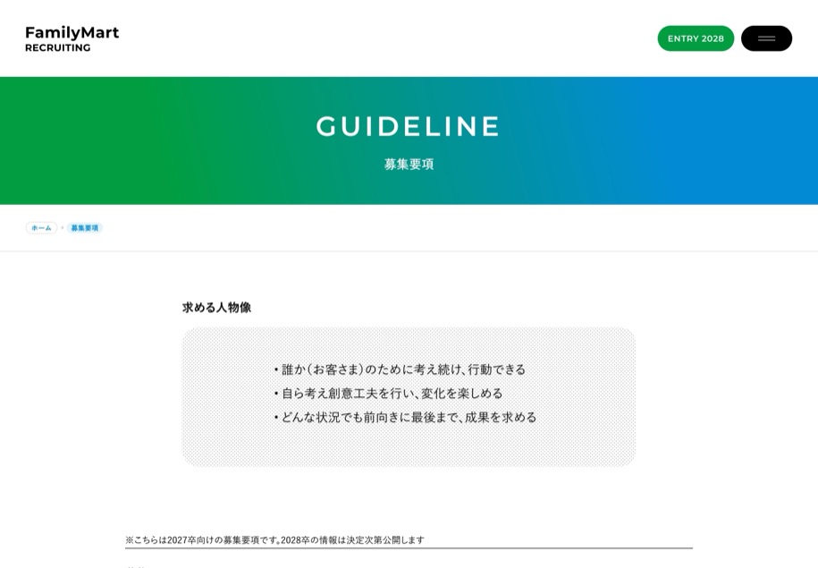 ファミリーマート のパソコン表示